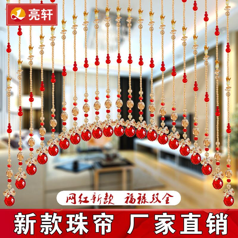 新款网红珠帘隔断客厅水晶葫芦风水门帘香槟大红色阳台拱形结婚装