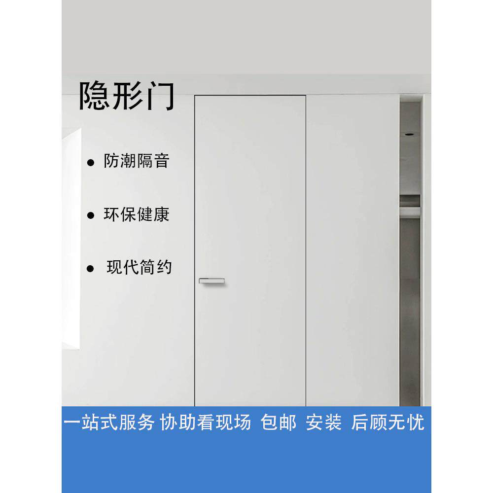 隐形门极简铝木门生态实木门极窄边卧室门暗门套装门隔音门房间门