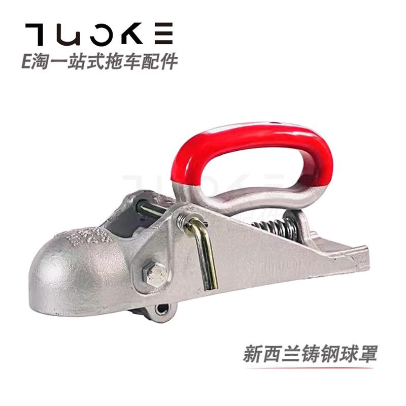 1-7/8“50MM球头房车推车球头罩连接器牵引器牵引钩改装加装配件