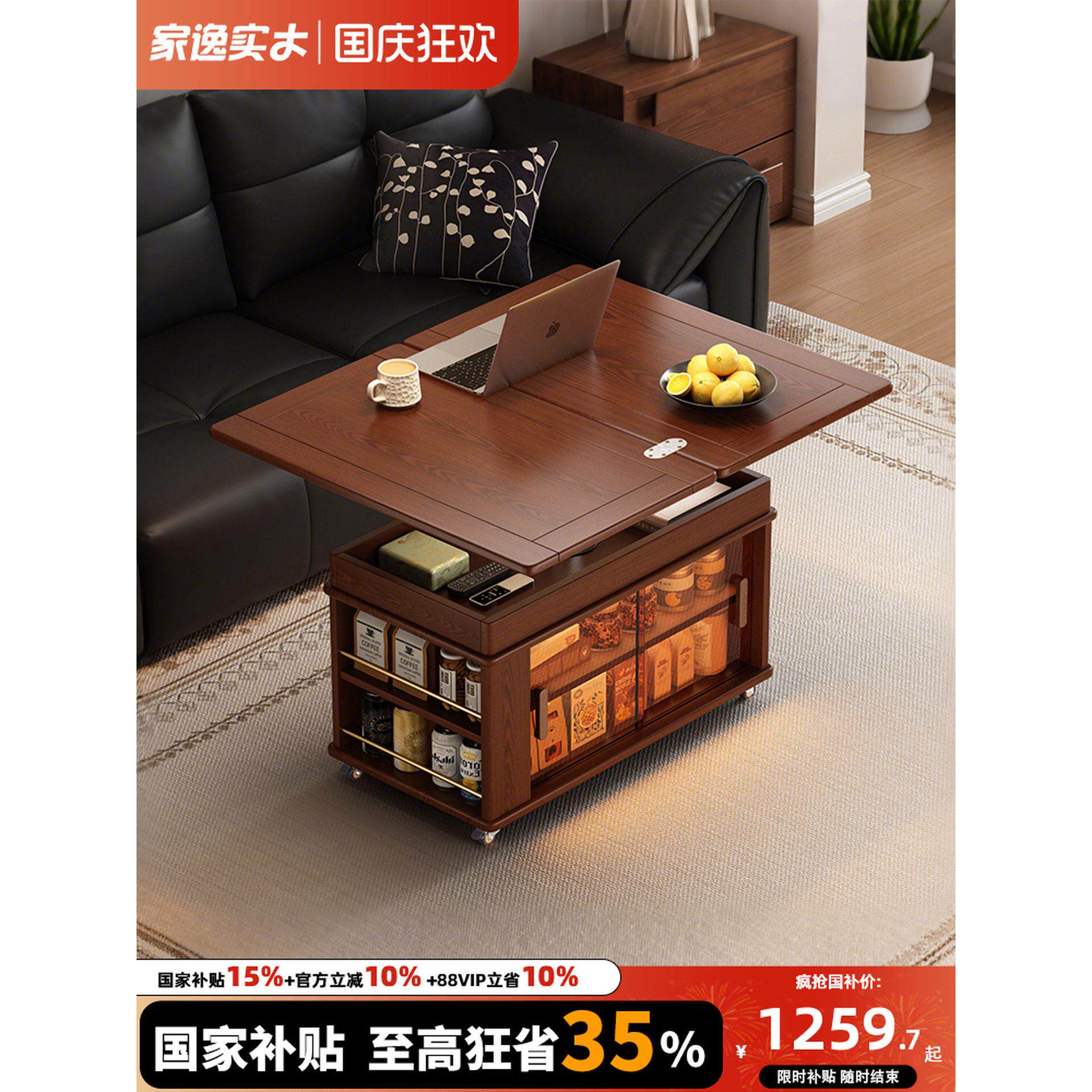 家逸可移动折叠升降茶几小户型家用实木沙发边几客厅边柜子小推车