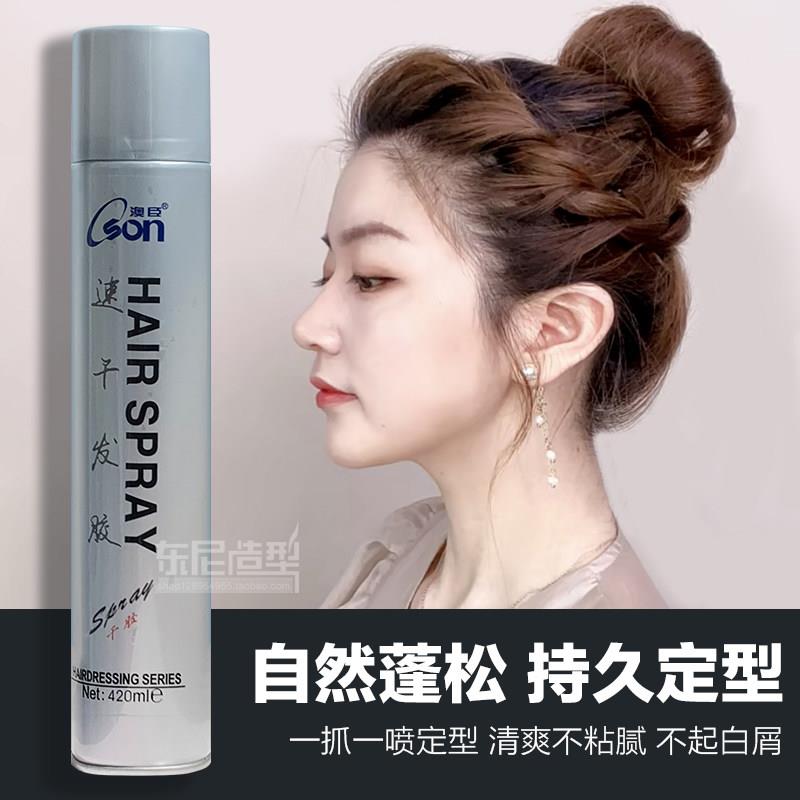 发胶定型喷雾女自然蓬松香型速干铁短发持久造型碎发刘海固定干胶