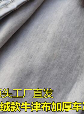 红旗H5EH7EQM5红旗HS5HS7HS9加厚SUV牛津布汽车罩车罩防晒防雨