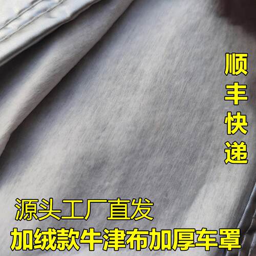 红旗H5EH7EQM5红旗HS5HS7HS9加厚SUV牛津布汽车罩车罩防晒防雨