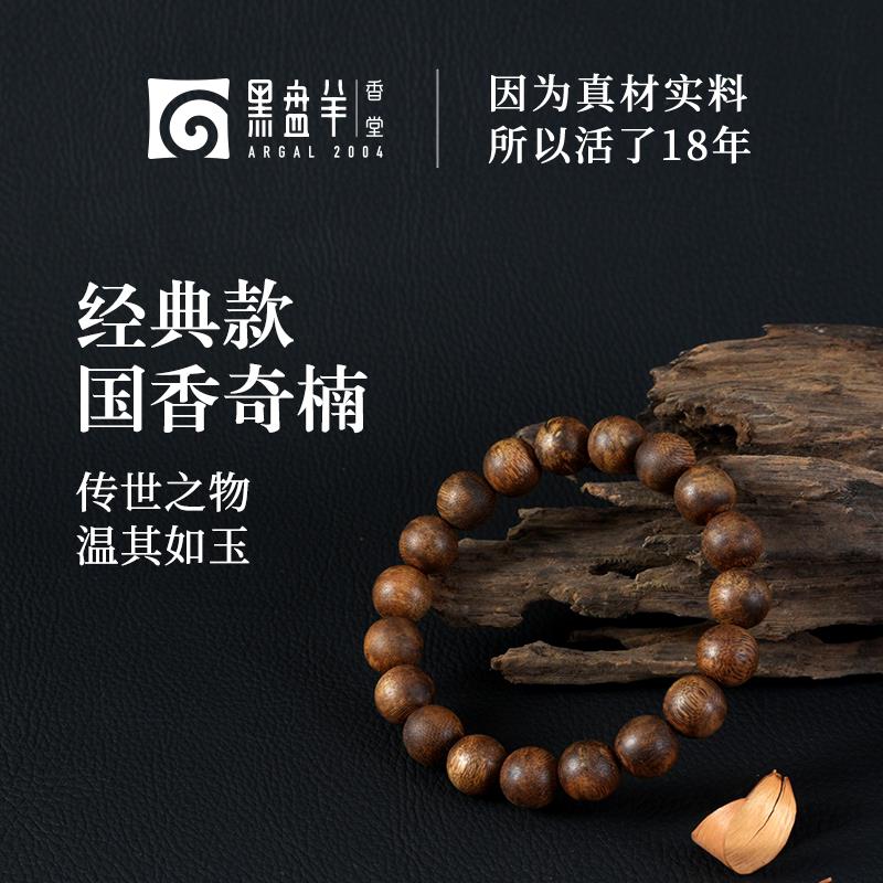 黑盘羊纯天然奇楠沉香手串男女士海南正品老原木文玩手串佛珠单圈