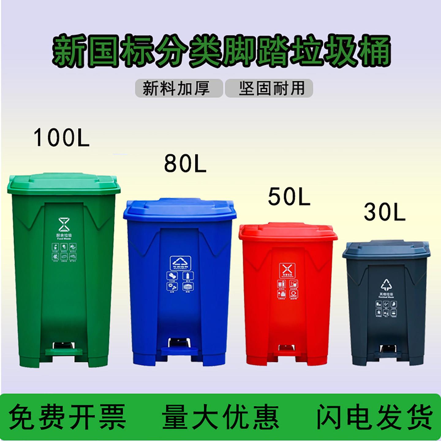 垃圾桶商用带盖50L脚踩分类厨房垃圾桶广东30升脚踏式生活垃圾桶