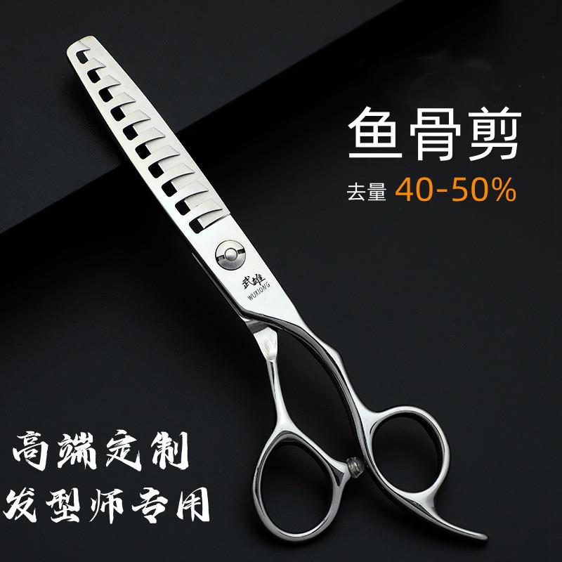 武雄专业美发鱼骨剪 发型师专用削发牙剪 温州制造6寸打薄剪刀