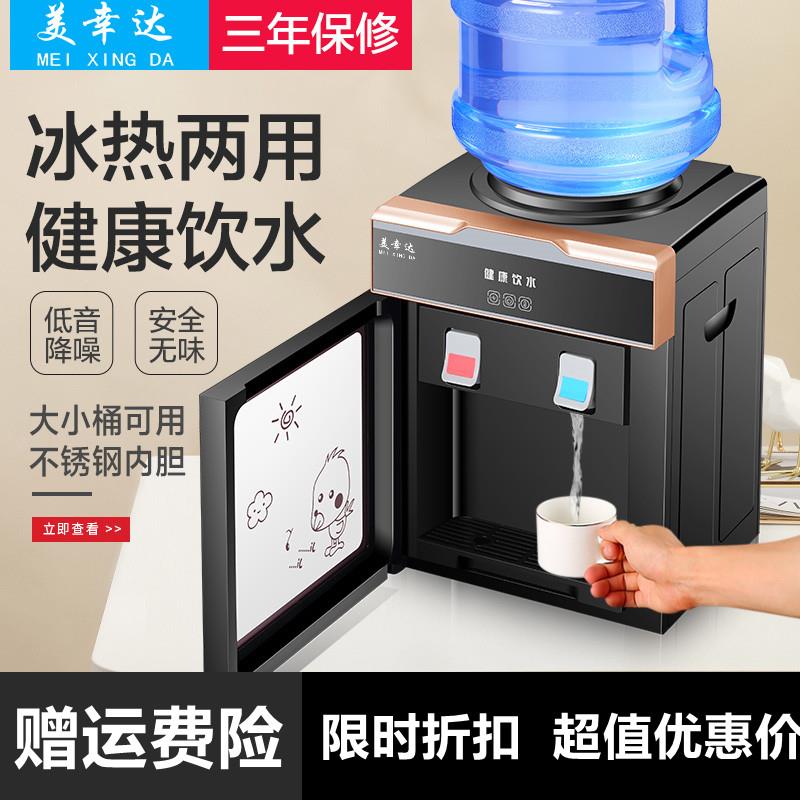 美幸达饮水机家用台式放桶装水迷你全自动新款上置水桶小型工地