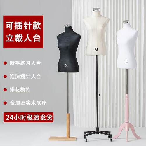 服装设计模特人台S82立体裁剪人台可小黑夹板房服装模特道具