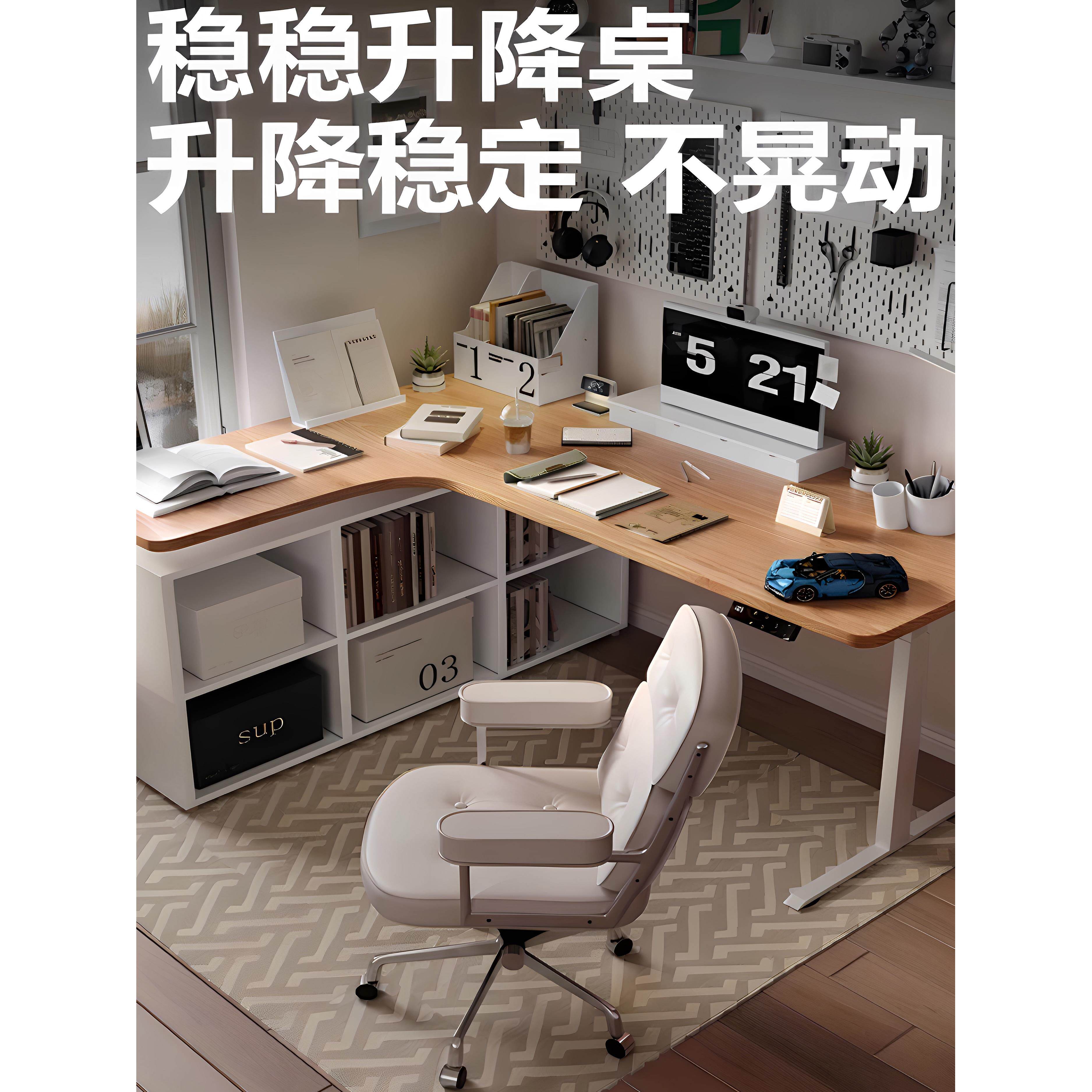 纯实木Ll型转角智能升降书桌电动电脑桌拐角学习桌书柜一体办公桌