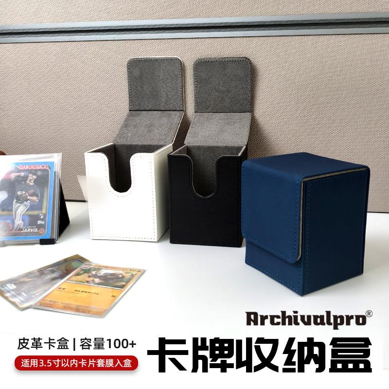 多功能卡片收纳盒PU皮革卡盒游戏球星磁吸防尘小卡卡套收纳盒