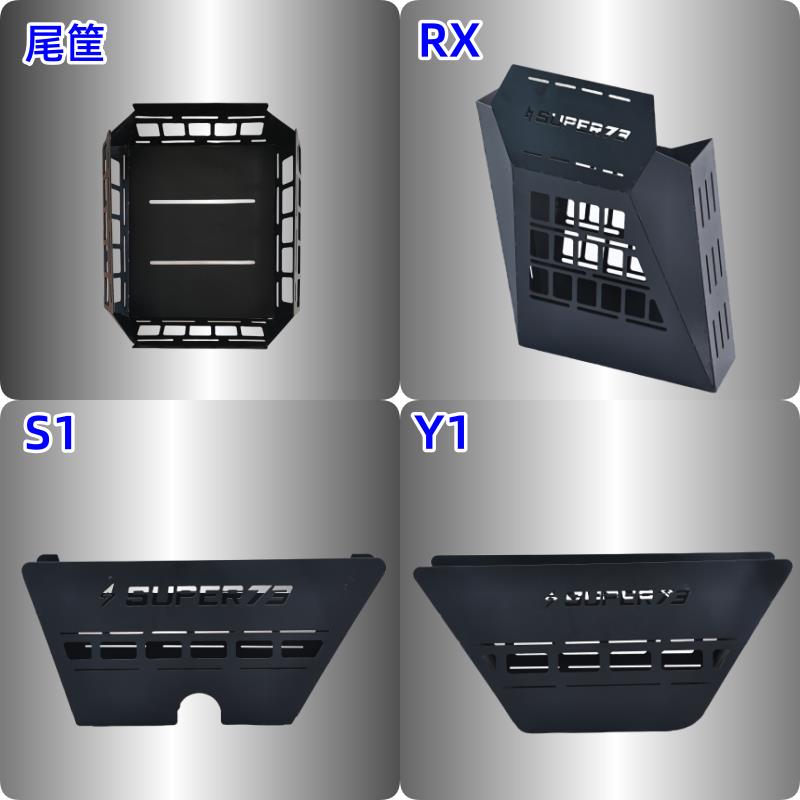 super73碳钢车筐中置S1Y1RX储物车蓝电动车后置尾筐可DIY改装配件