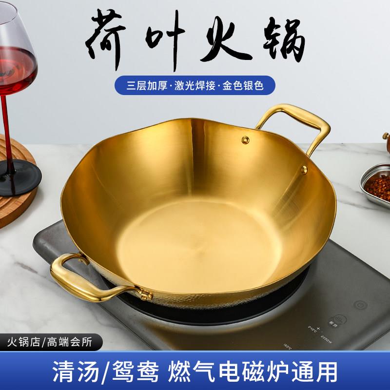 不锈钢304火锅锅子商用鸳鸯锅电磁炉专用涮火锅锅荷叶款酸汤火锅