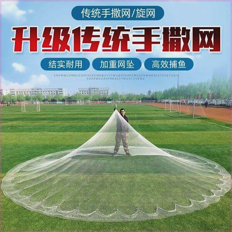 撒网大马力线老款撒网老式传统手抛网手工编织耐用手撒加粗线家用