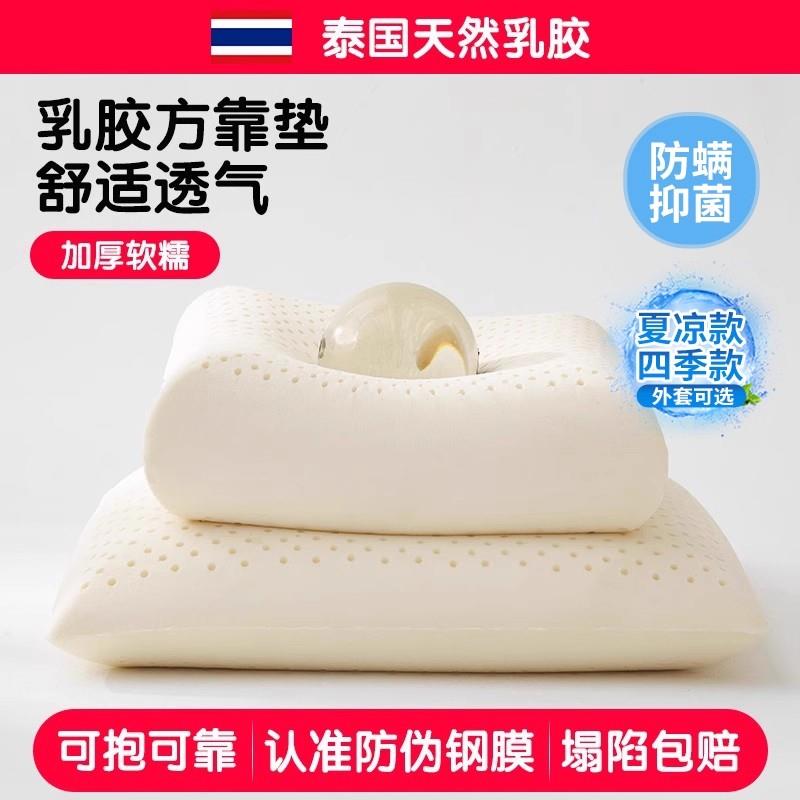 泰国天然乳胶沙发抱枕客厅方靠垫套红实木凉感床头后背靠支撑枕芯