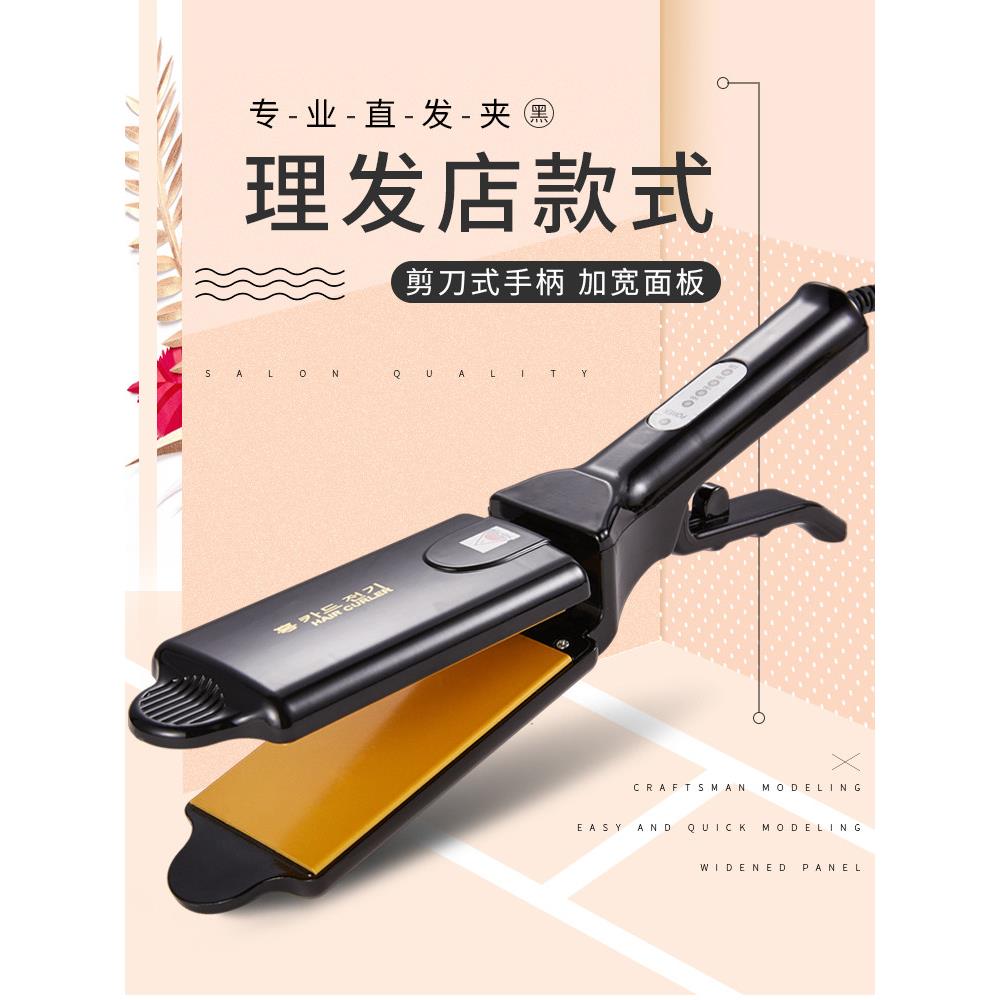 理发店专用直发器大号加宽拉直板不伤发发廊电夹板离子烫美发工具