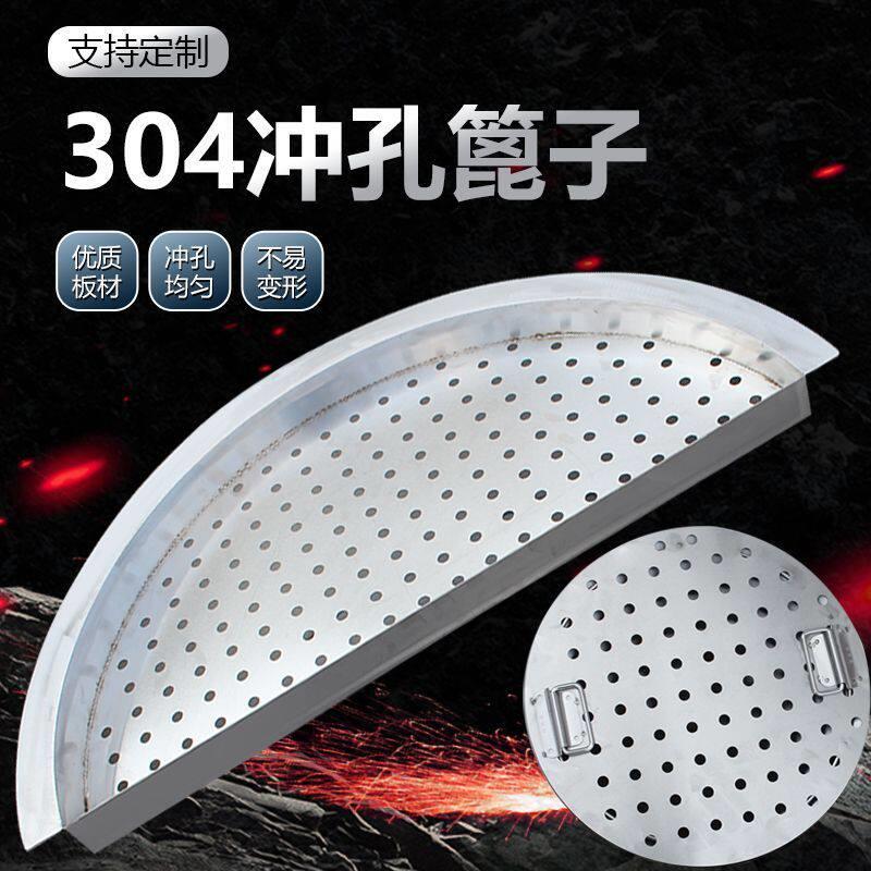 定做商用加厚不锈钢半圆篦子沥水架卤煮熟食凉肉篦子漏网蒸架蒸格