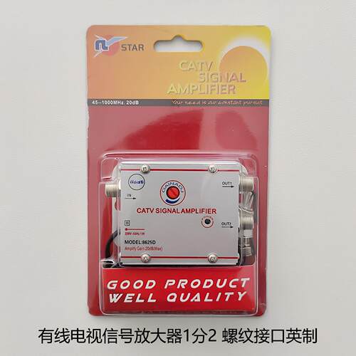一分二家用有线电视放大器模拟数字讯号增强分配器一进四出扩大器