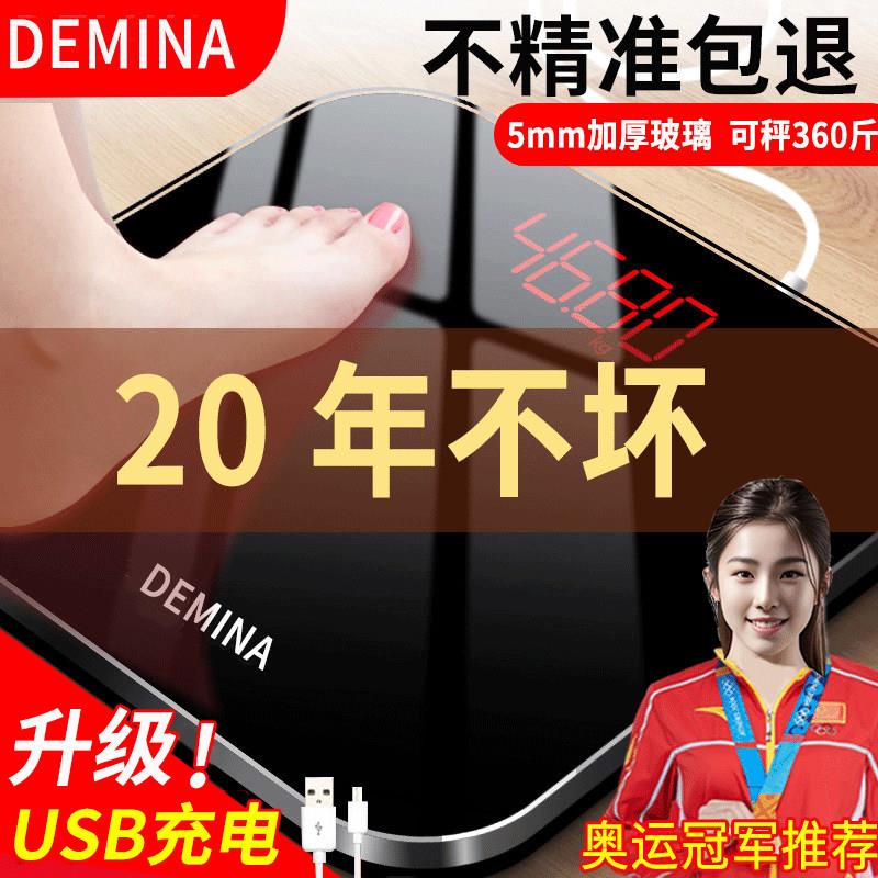 DEMINA德系体重计精准家用加大加厚电子秤减肥可连手机蓝牙体脂秤