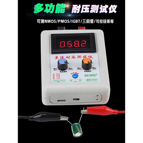 新款耐压测试仪多功能直流二极体三极管 MOS管 IGBT耐压测试仪器