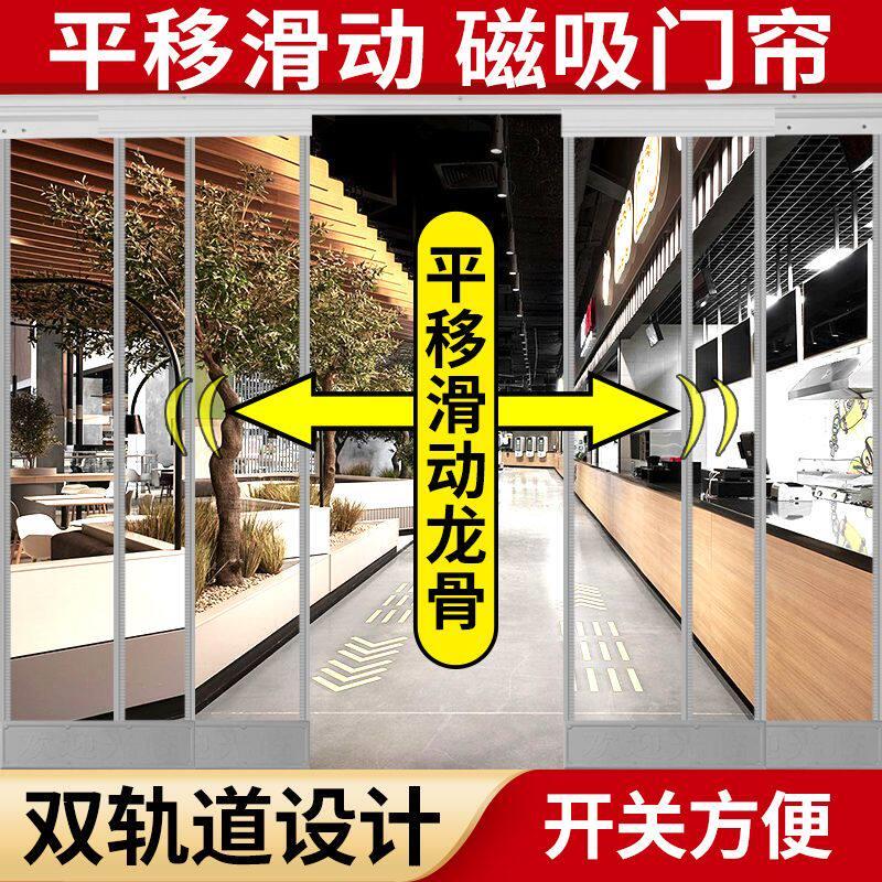 pvc空调门帘折叠磁吸推拉商用保暖移动软玻璃隔断帘自吸挡防风帘