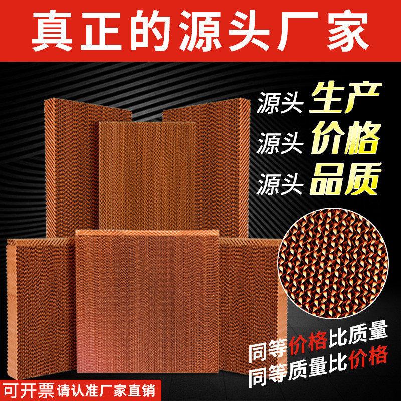 水帘纸15公分不锈钢水帘墙养殖场大棚厂房降温水空调蜂窝纸湿帘纸