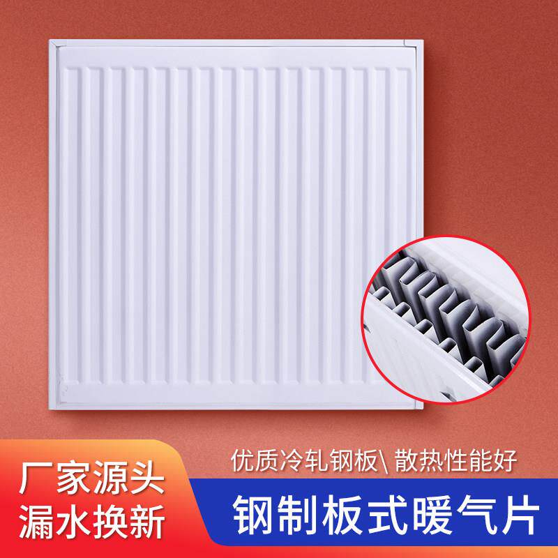 进口钢制板式暖气片壁挂式家用装饰水暖壁挂散热器宽水道大流量