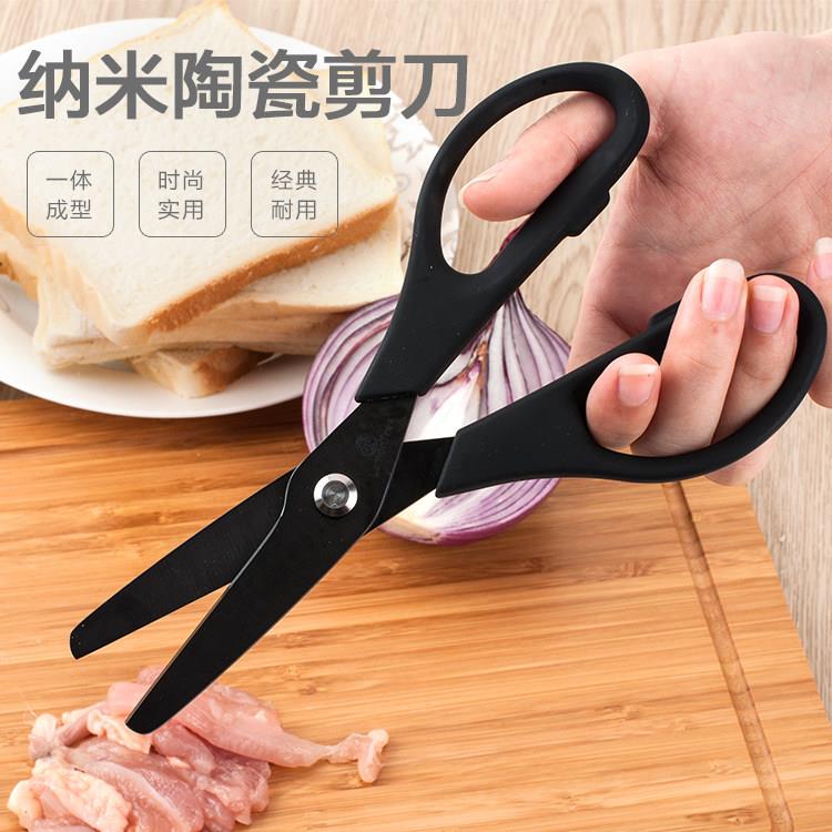 宝宝陶瓷剪刀 厨房食物剪刀副食品剪刀多功能剪肉剪刀家用办公剪