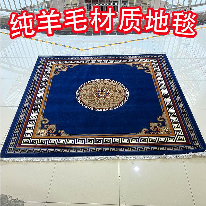 新西兰纯羊毛绒新款中藏式家用轻奢高级大面积客厅卧室床边地毯垫