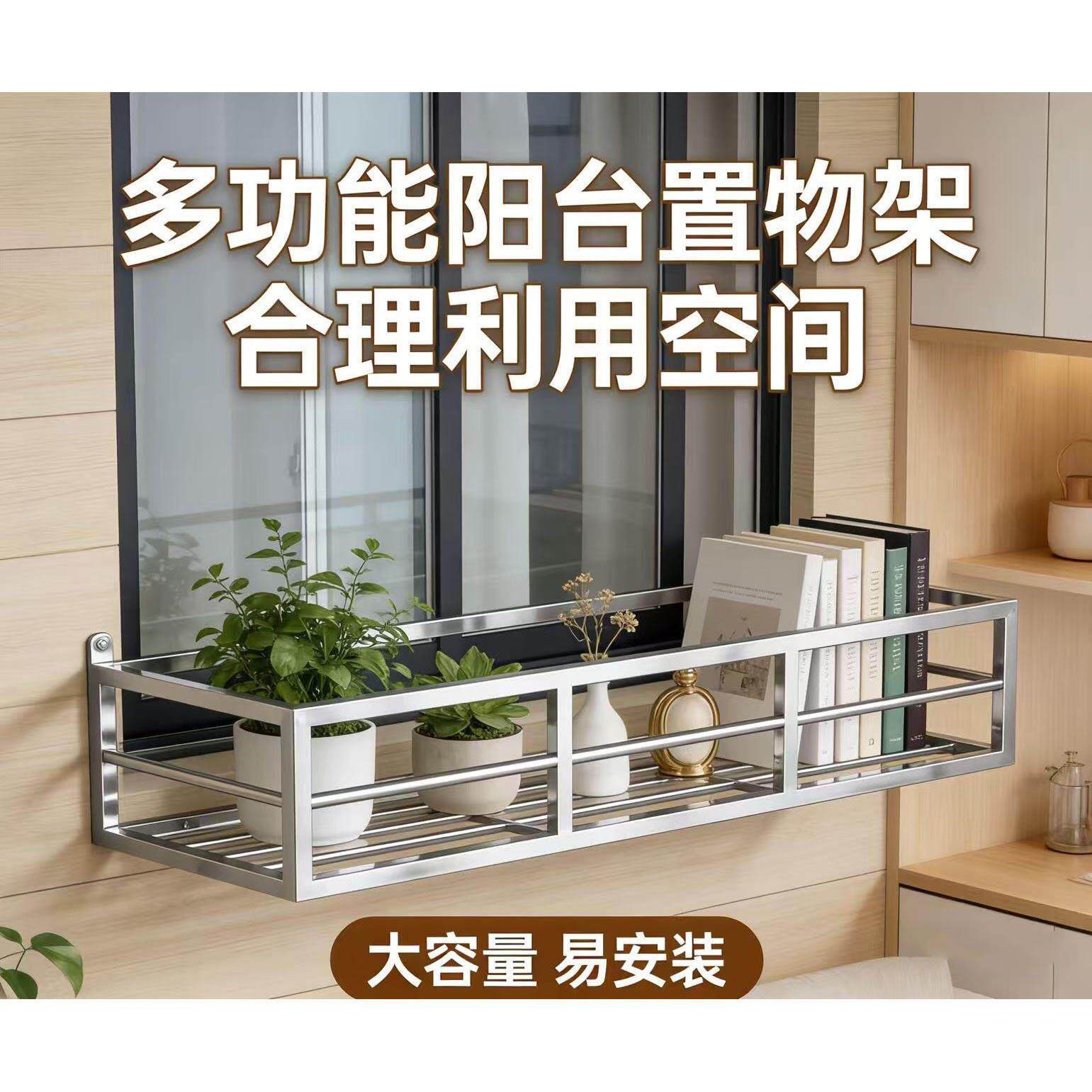 不锈钢窗台花盆架置物架窗台花架室内窗沿悬挂式挂架阳台壁挂架子