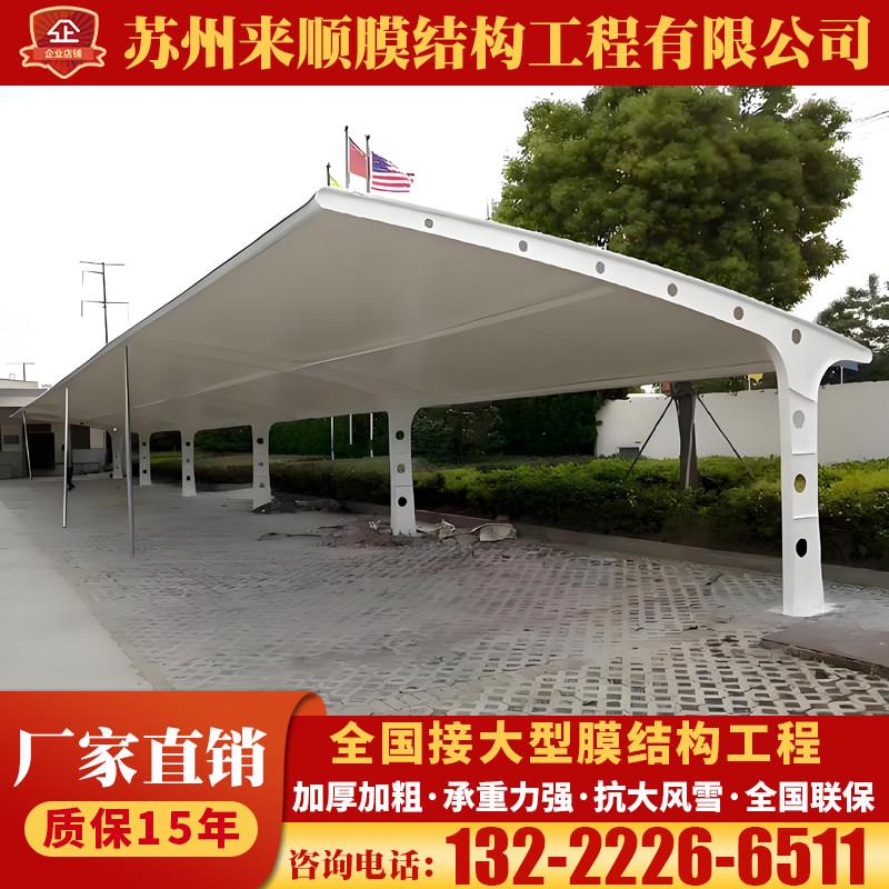 膜结构汽车停车棚充电桩车棚张拉膜车棚遮阳遮雨棚小区自行车车棚