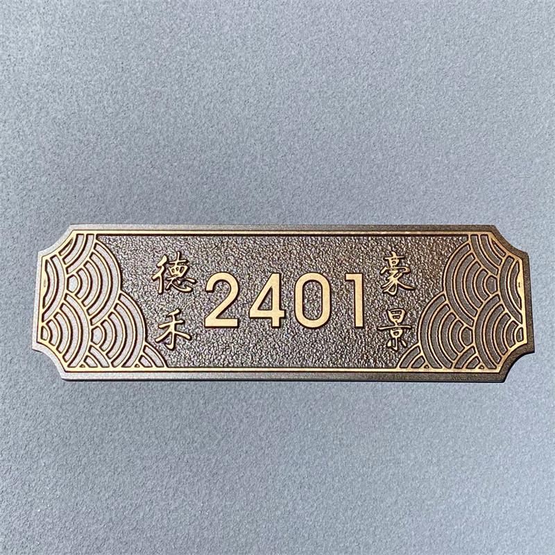 高档彷古门牌别墅会所社区公寓门牌号楼层楼栋铝合金金属门牌定制