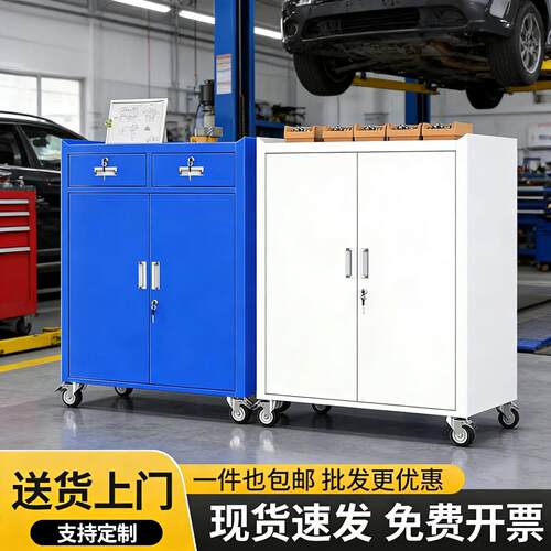 五金汽修重型工具柜车间工业多功能带锁带轮移动工具车储物铁皮柜
