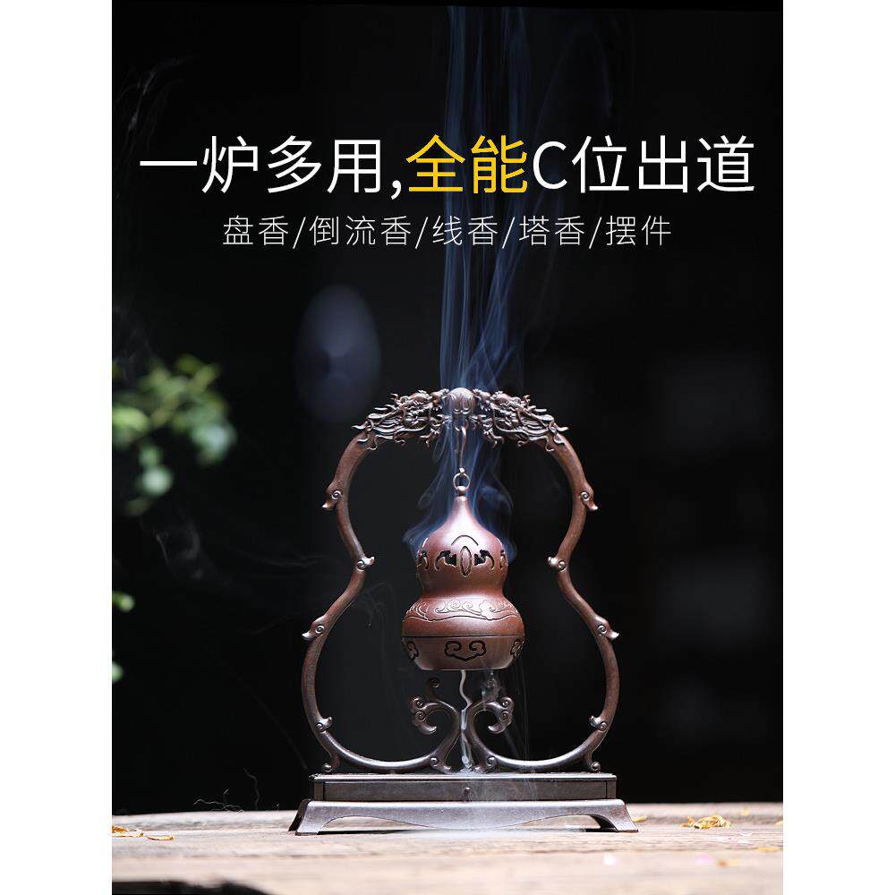 纯铜葫芦挂炉回流香炉彷古创意摆件香薰挂炉檀香沉香挂茶道