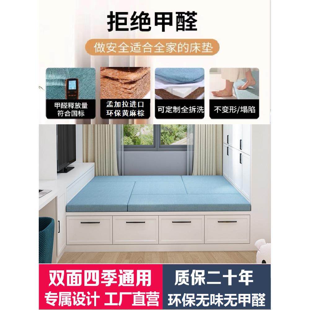 榻榻米床垫定制尺寸双面乳胶椰棕可拆洗地炕定做塌塌米踏踏米垫