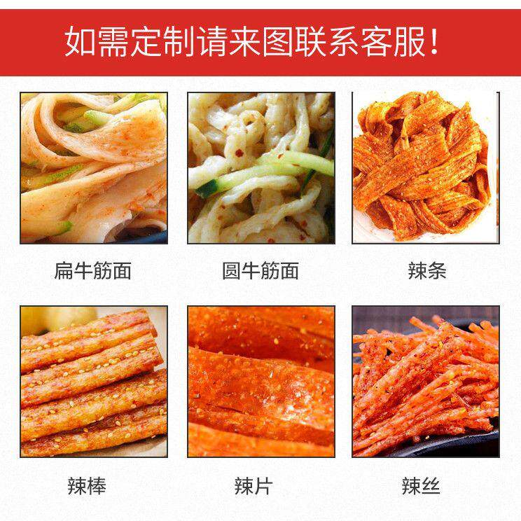 商用多功能自熟全自动辣条机小型家用牛筋面机手工辣片辣条辣棒