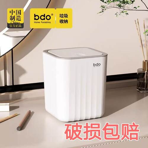 bdo海浪纹按压式迷你桌面小垃圾桶客厅办公卧室弹带盖轻奢收纳筒