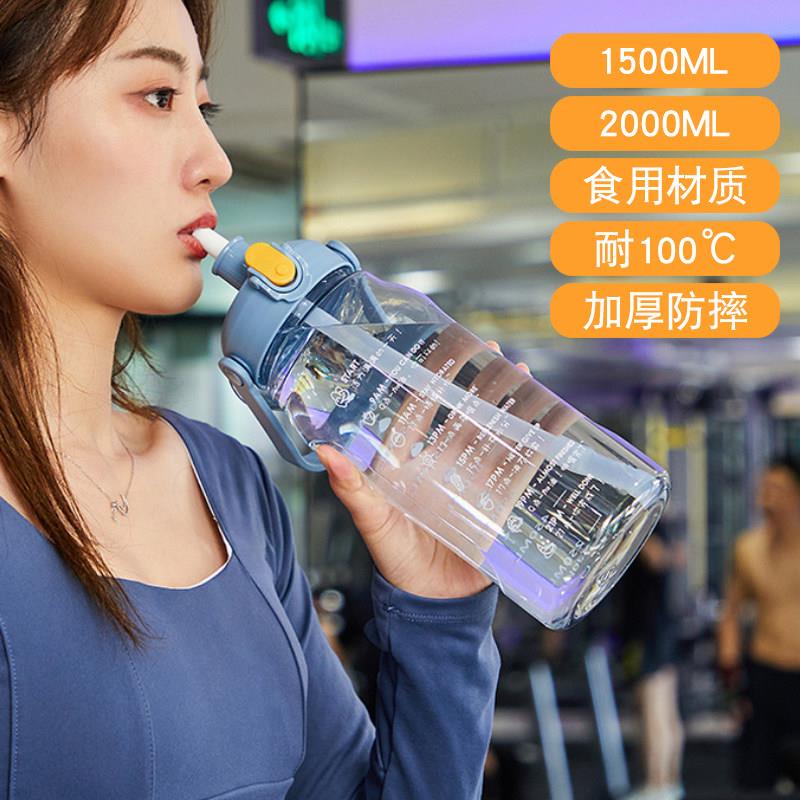 运动水杯大容量耐高温男女喝水1.5升2L1500毫升2000ml杯子水壶瓶