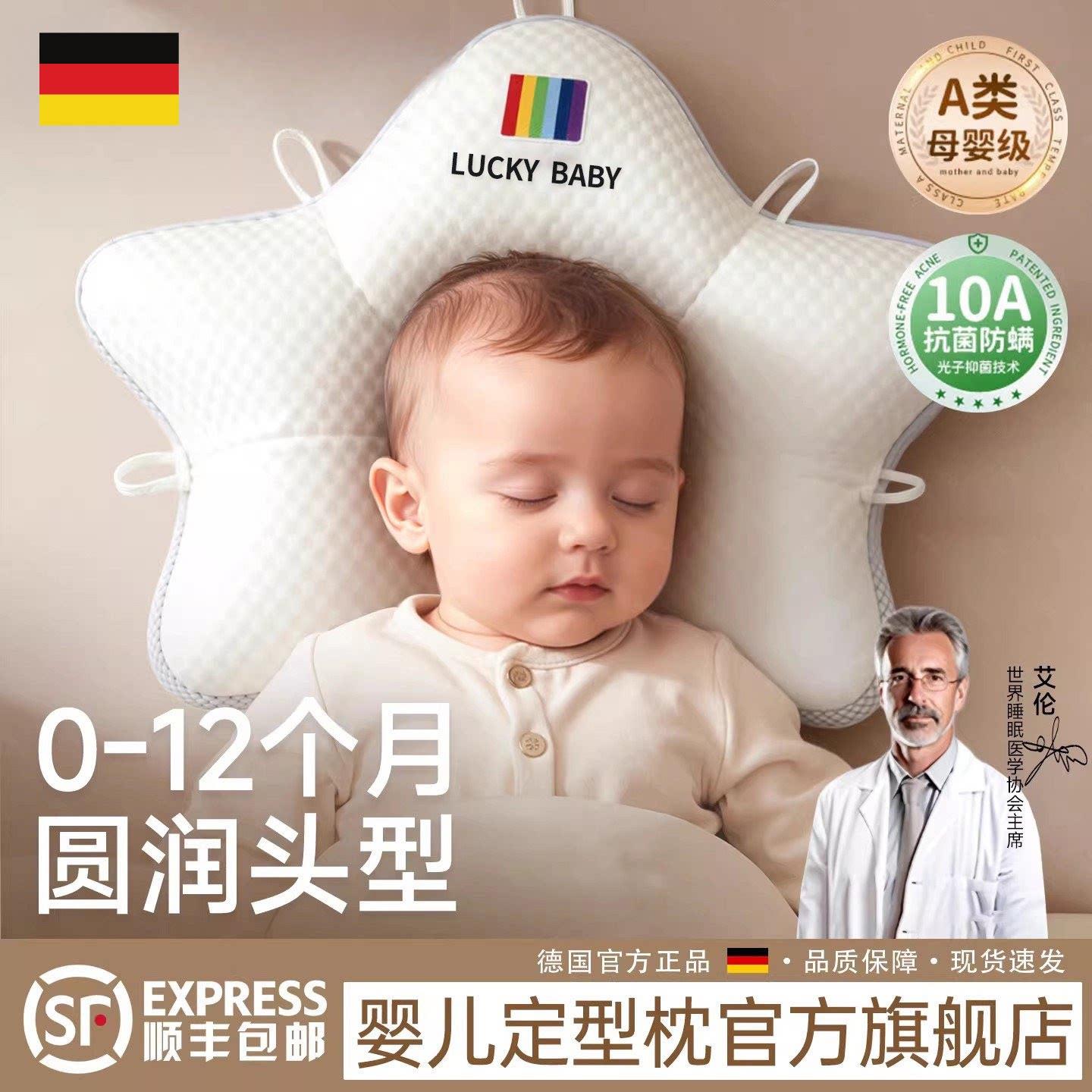 婴儿定型枕0到6个月1岁新生儿婴儿枕头纠矫正头型专用睡觉防偏头