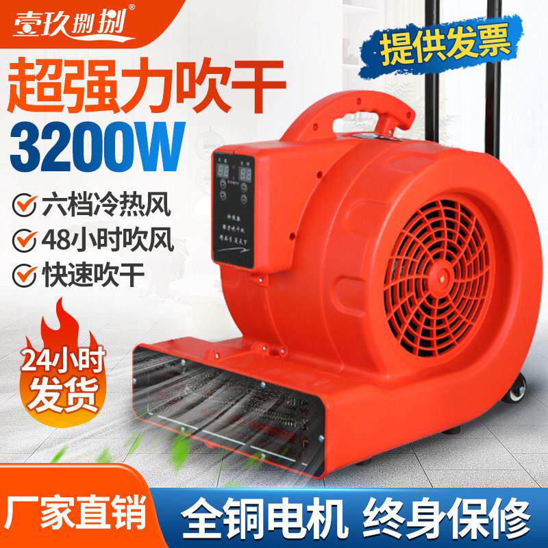 大功率商用吹地机推荐 变频调速家用卫生间除湿干燥机