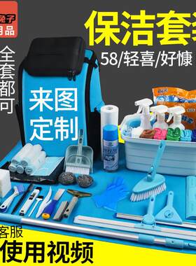 家政开荒保洁专用工具套装好慷搞卫生全套轻喜58到家毛巾拖把康
