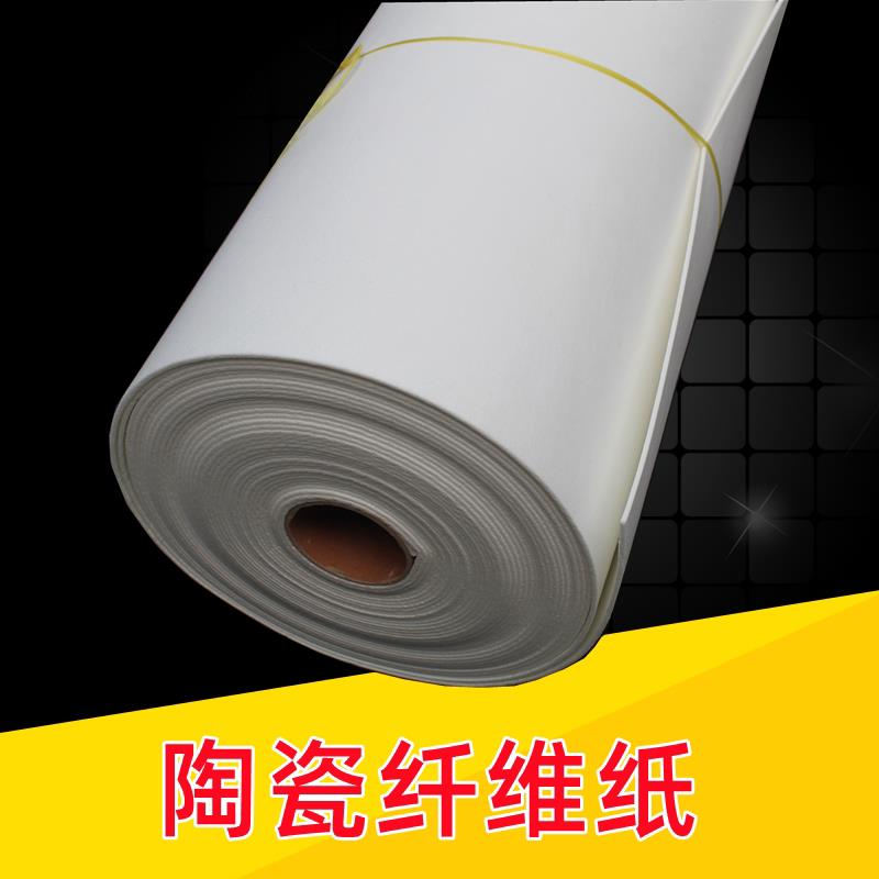 陶瓷纤维纸垫片硅酸铝耐高温防火纸隔热阻燃棉垫电器密封防火保温