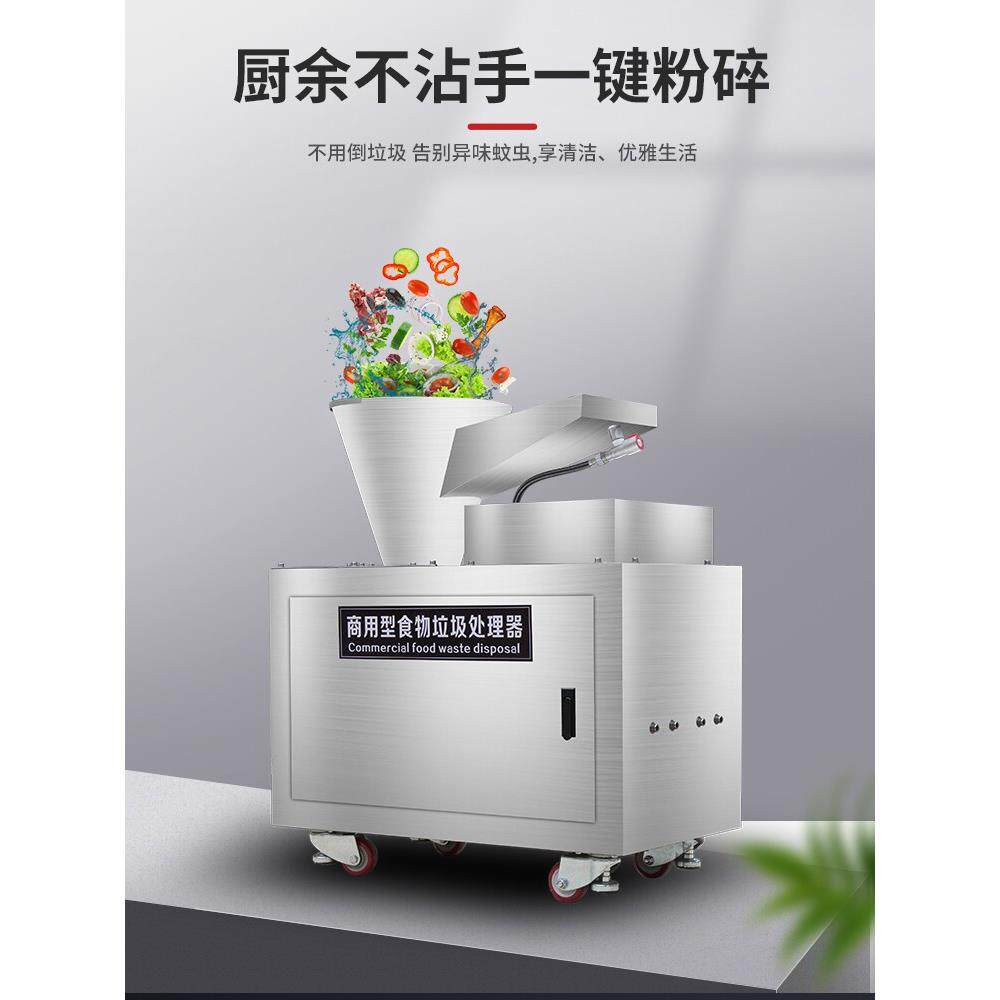 丰辉商用厨房垃圾处理机厨房垃圾粉碎机大型直排厨房食品水处理设