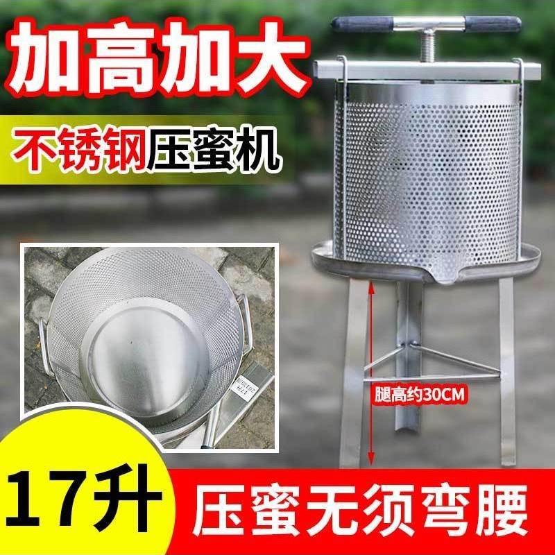压蜜机加大款加高桶榨蜡机不锈钢榨糖机蜂蜜压榨机