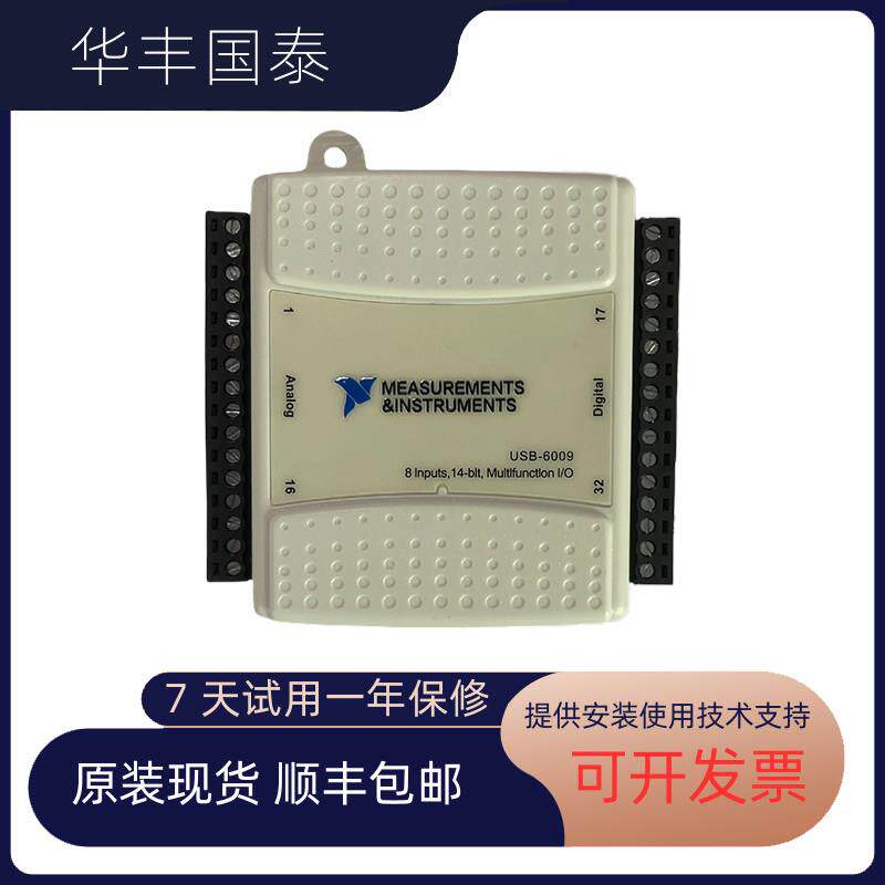 全新原装USB-6009数据采集卡 多功能DAQ数据采集卡 USB-6008现货