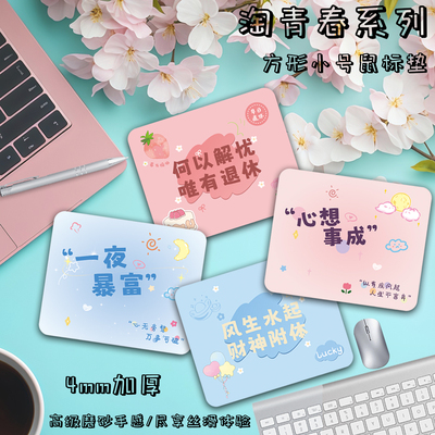 鼠标垫方形小号加厚女生电脑桌垫