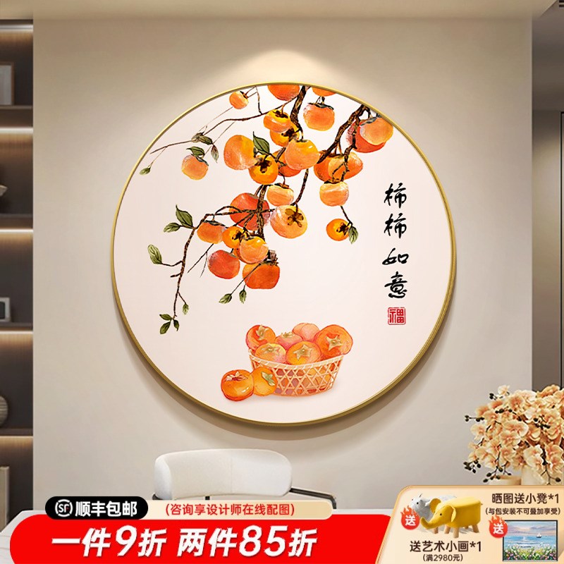 柿柿如意纯手工绘画新中式圆形柿子油画玄关走廊餐厅客厅装饰画图片