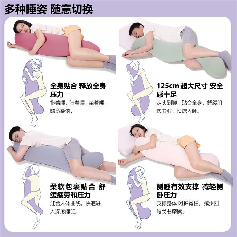 超大型可拆洗孕妇长条巨型侧睡睡觉抱枕夹腿男生女生睡觉专用大人