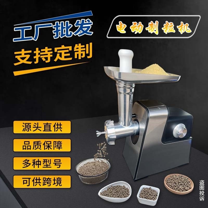 小型家用电动颗粒机画眉鸟鹦鹉自制宠物鸟食机饲料机纯铜电机