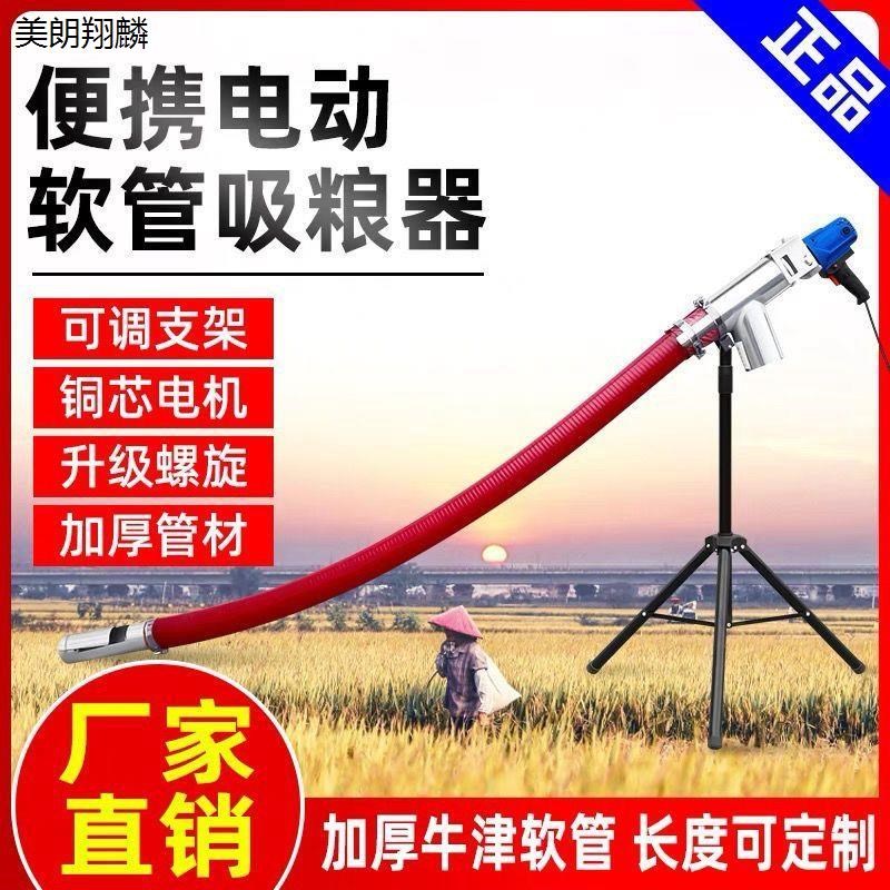 新款吸粮机家庭用小型粮食机吸玉米小麦吸料机软管蛟龙螺旋吸谷机