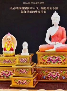 佛像供座方型供台加高底座垫高家用供奉观音莲花台供佛台增高摆台